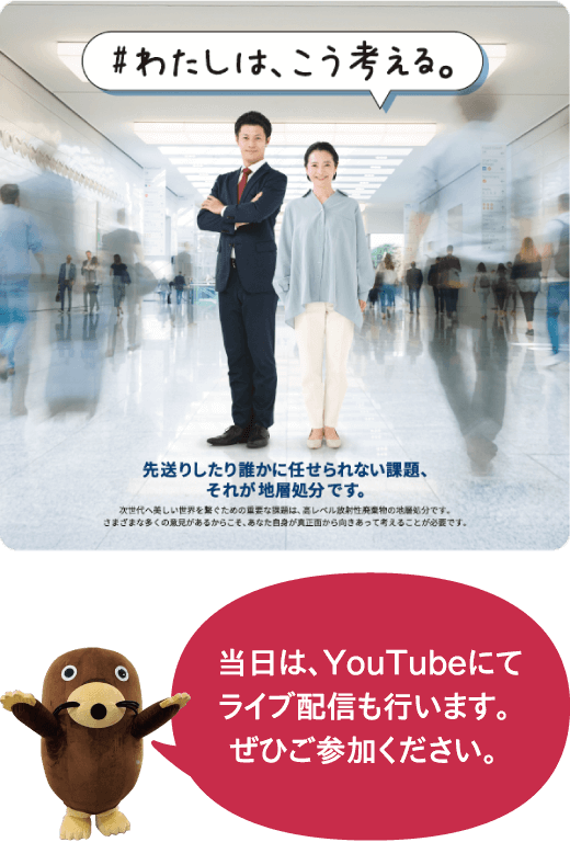 当日は、YouTubeにてライブ配信も行います。ぜひご参加ください。