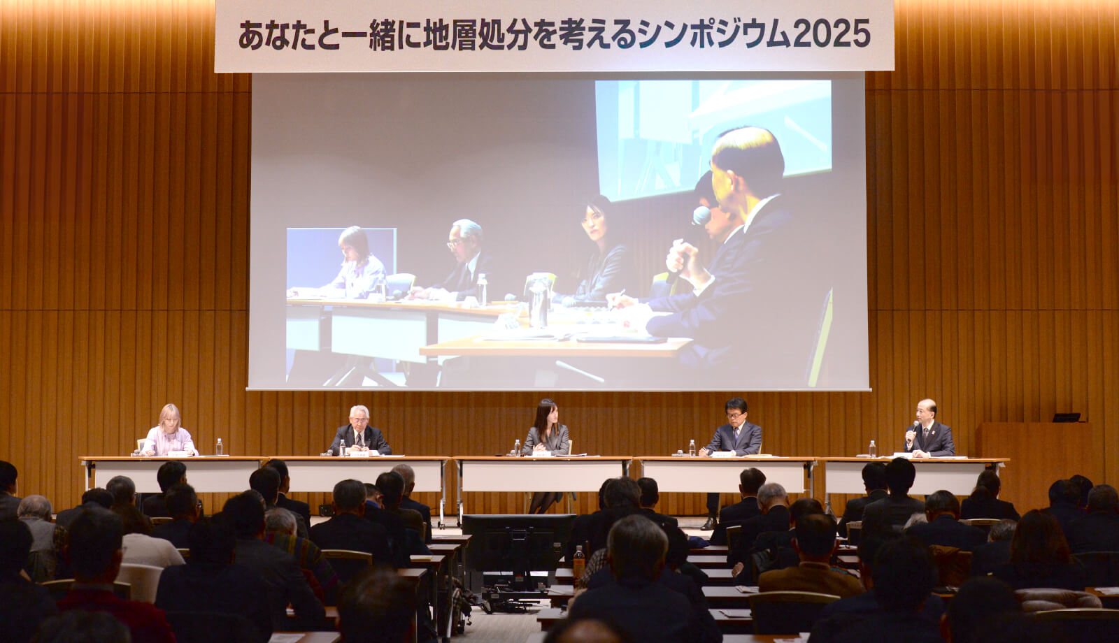 満席のシンポジウム会場