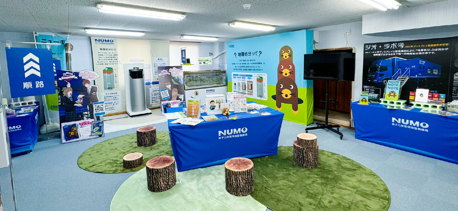 町民の皆さまとNUMO職員のコミュニケーションの場として活用していきます